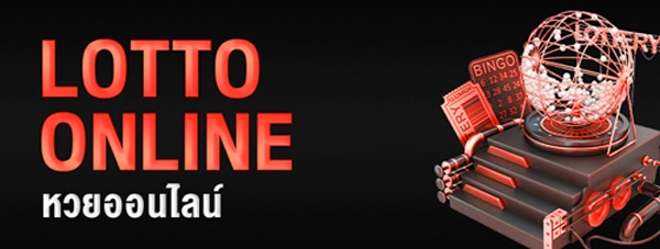 LOTTOONLINE